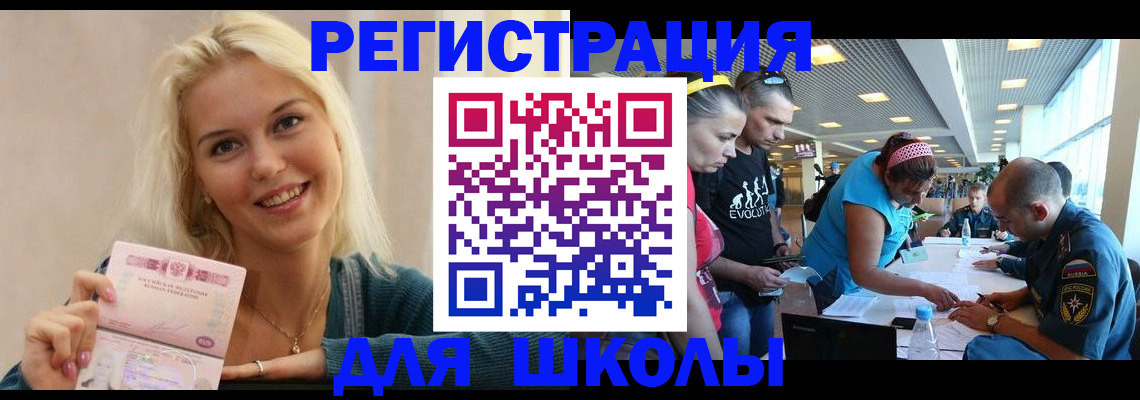 временная регистрация в Переславль-Залесском