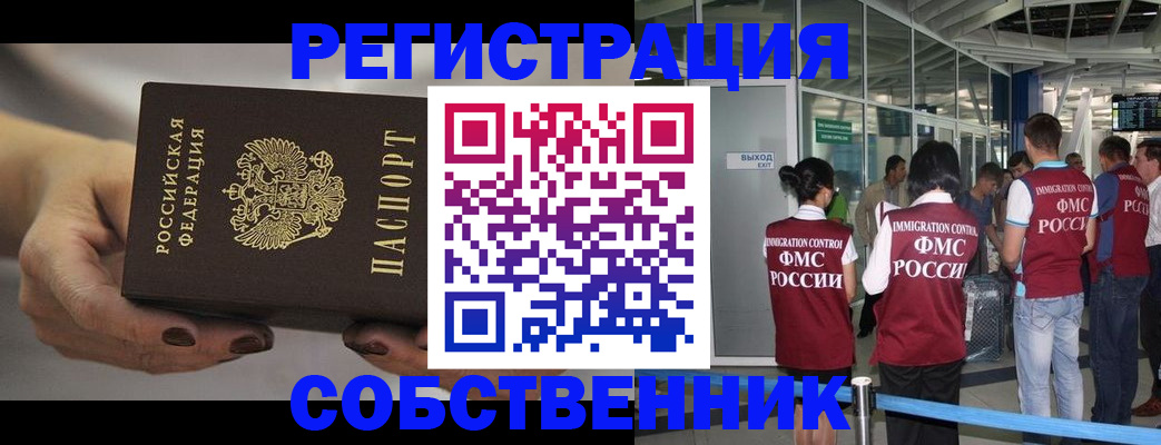 временная регистрация в Переславль-Залесском