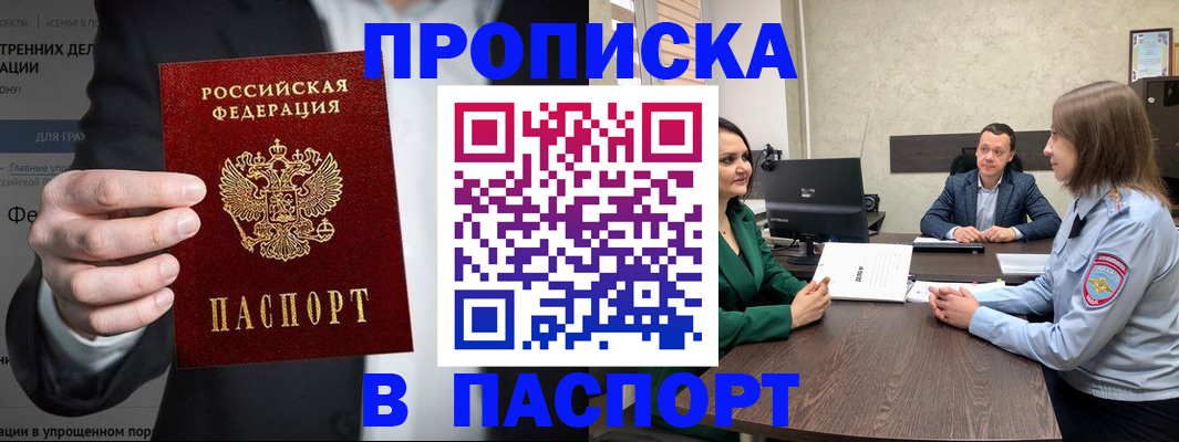 временная регистрация законно в Переславль-Залесском